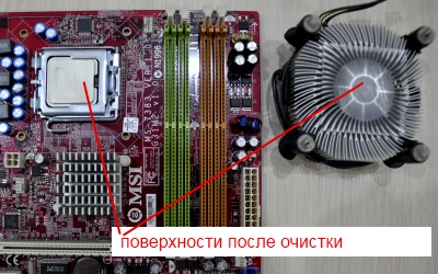 Поверхность процессора и радиатора после очистки